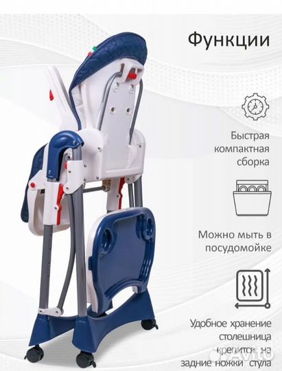 Стульчик для кормления с шезлонгом