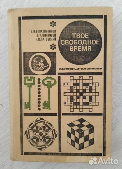 Детские книги, есть редкие. Дж. Р.Р. Толкин