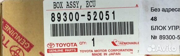 Блок управления toyota 8930052051