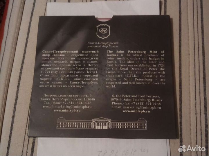 Продам наборы гознак чяп