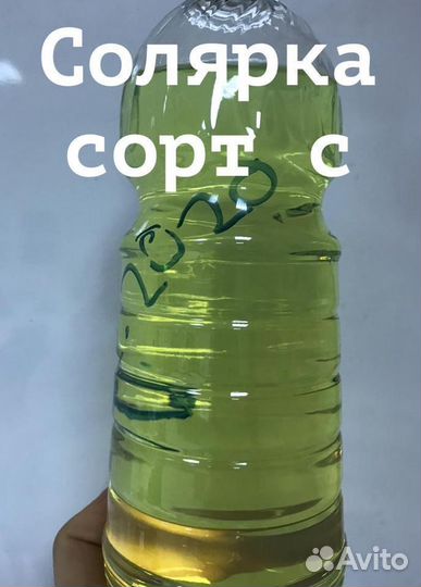 Дизельное Топливо Солярка Евро дт