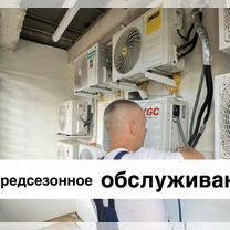 Ремонт кондиционеров, Балашиха