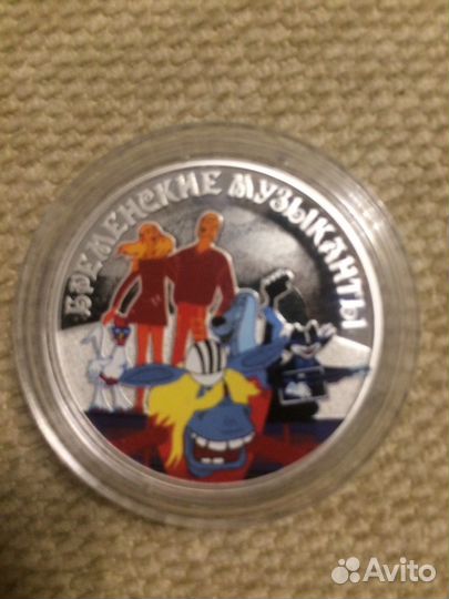 Серебряные монеты 3 рубля мультипликация