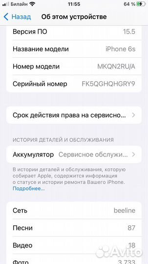 Телефон iPhone 6s 64 гб