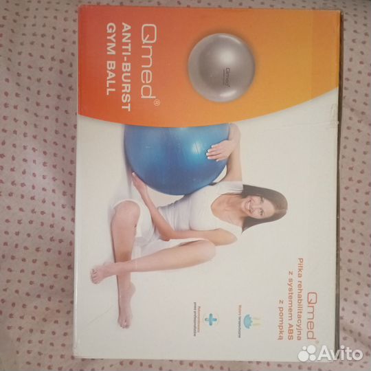 Мяч гимнастический