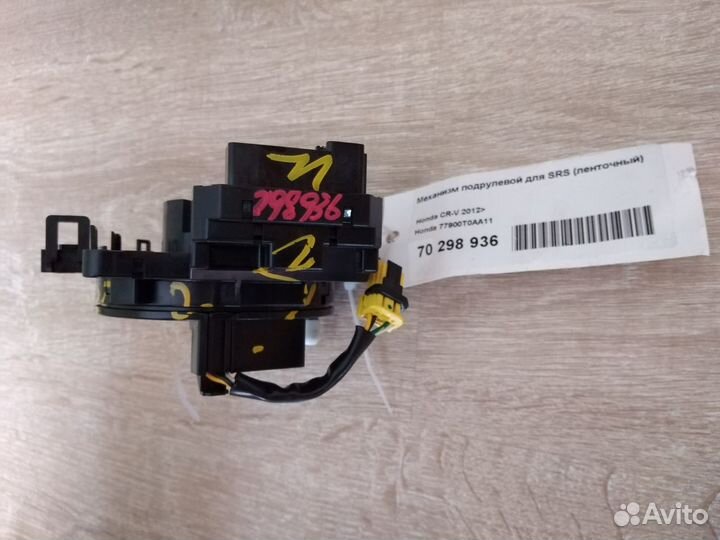 Механизм подрулевой для SRS (ленточный)