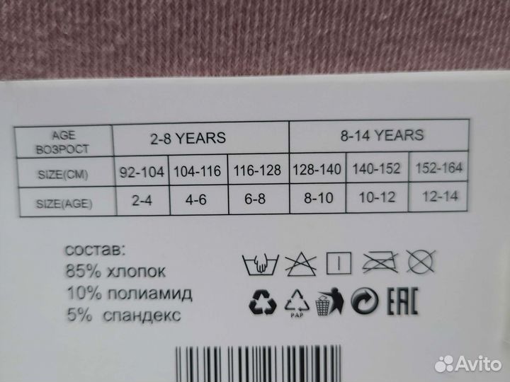 Колготки для девочки 104-116