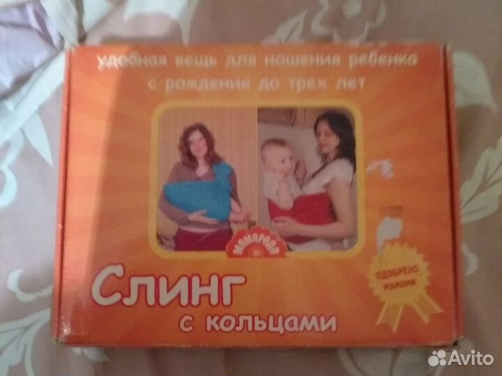 Слинг с кольцами