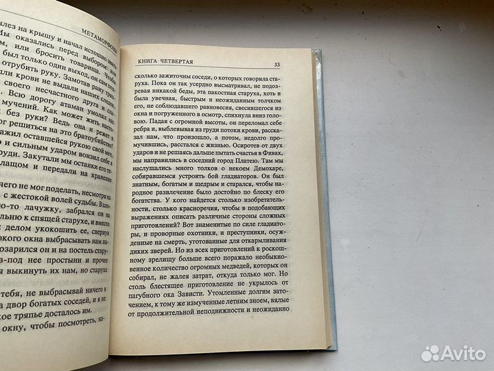 Золотой осел Апулей