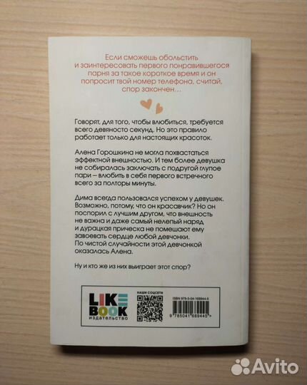 Ася Лавринович 