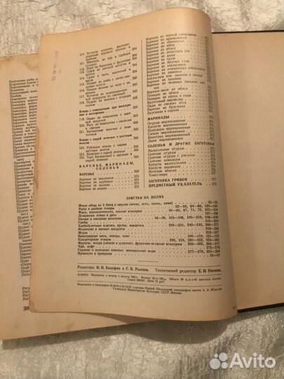 Книга о вкусной и здоровой пище, Сталин,1953г СССР