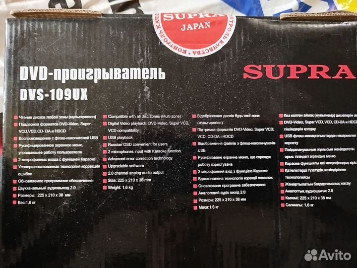 Dvd плеер Supra DVS-109UX, караоке, usb