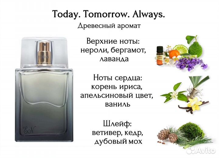 TTA for him для него Avon 75 мл Today Tomorrow