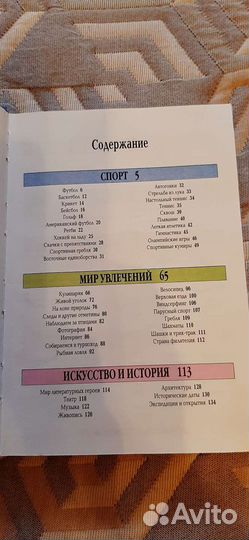 Обо всём на свете Книжка для мальчишек Махаон