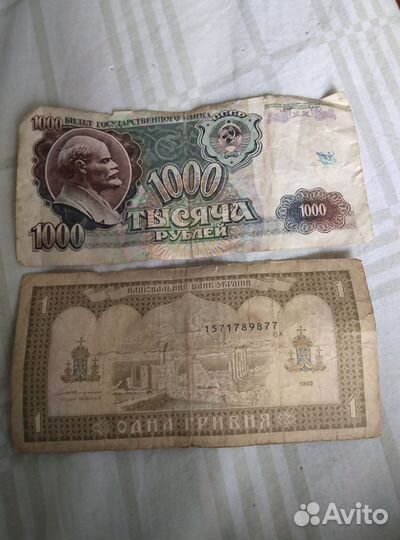Банкноты СССР