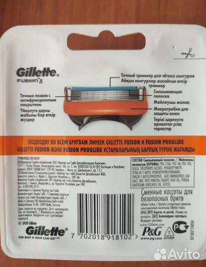 Кассеты Gillette fusion