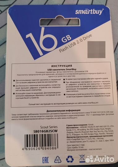 Флешка SMART Buy 16gb SB016GB2SCW