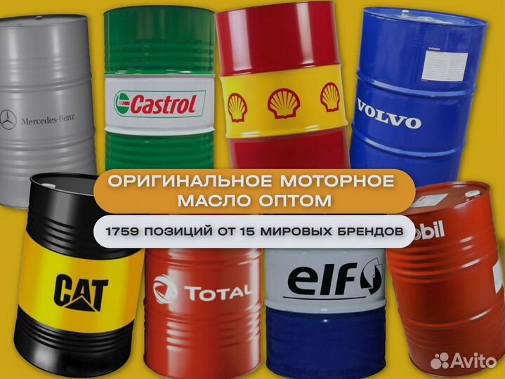 Масло моторное 10w40 volvo для грузовиков бочка