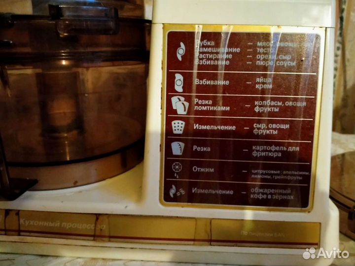 Кухонный процессор энергия