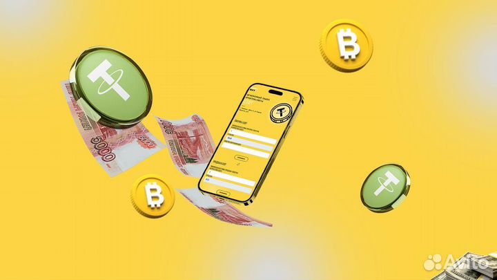 Продам обменник