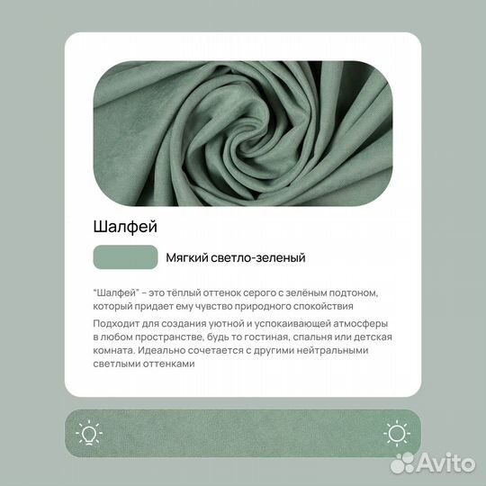 Шторы канвас 2 шт., 300х240, светло-зеленый