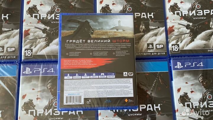 Призрак цусимы режиссерская версия ps4, ps5