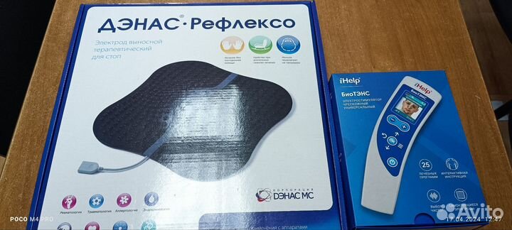 Дэнас рефлексо+ дэнас пкм новые
