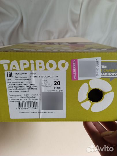 Детские ортопедические ботинки 20 разм