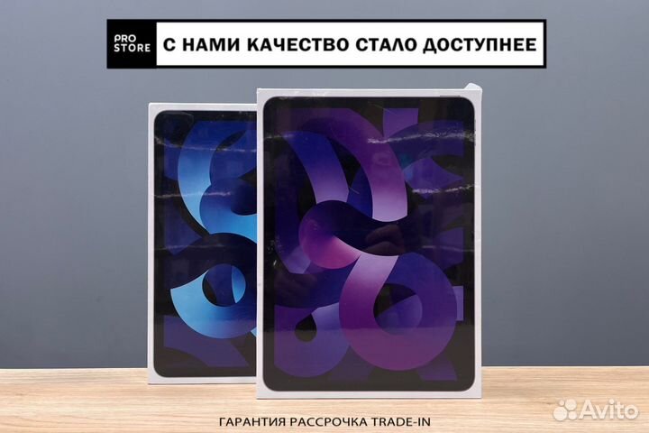 iPad Air 5 64GB Cellular Purple Новый