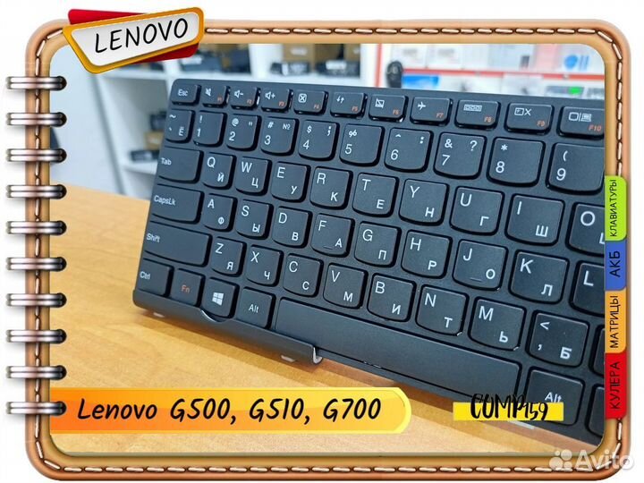 Новая клавиатура для Lenovo G500, G700, G710