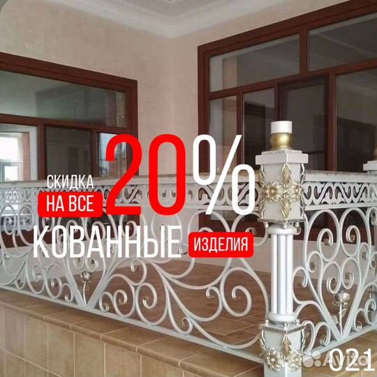 Кованные перила