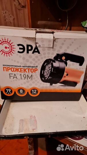 Фонарь прожектор Эра