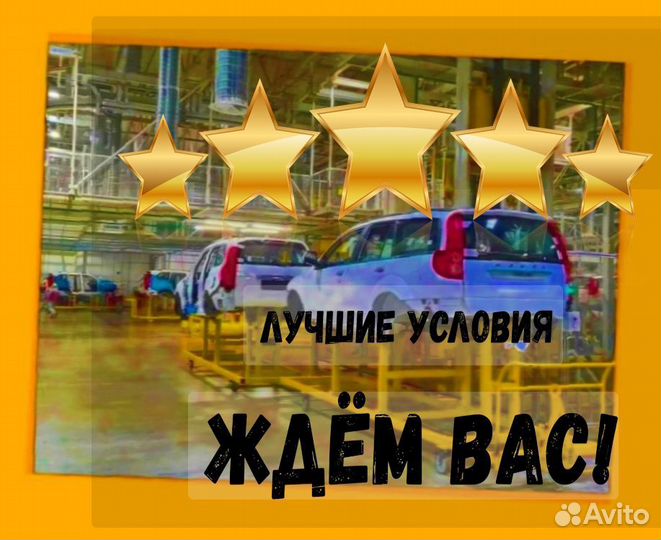Оператор линии сварки Вахта Еженед.выпл. проживани