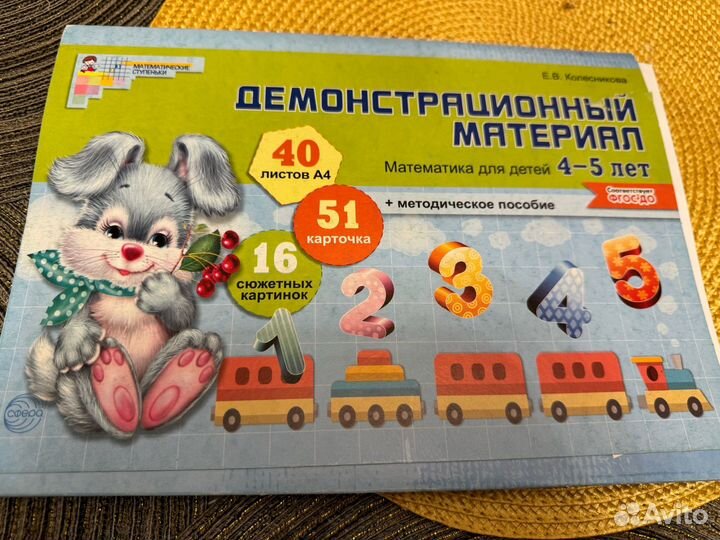 Учебные пособия для развития речи ребенка 4-7 лет