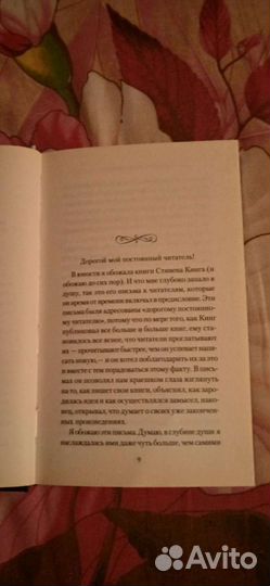 Тайные архивы голубой крови