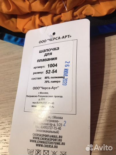 Шапочка для плавания женская