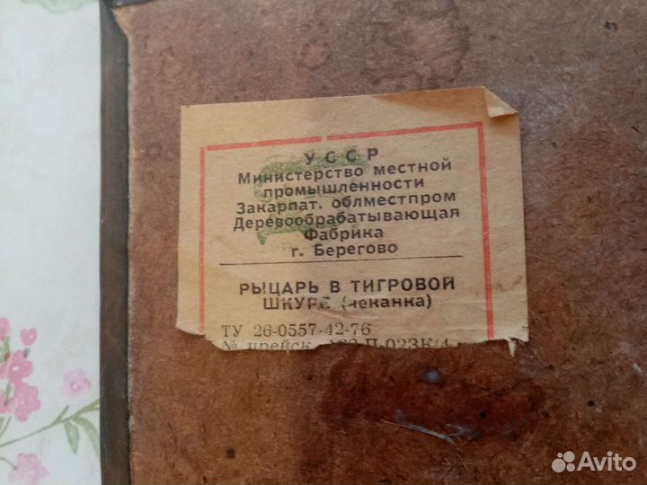 Чеканка СССР