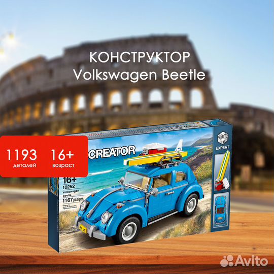 Volkswagen Beetle Creator 10252