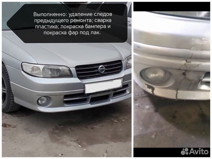 Покраска авто