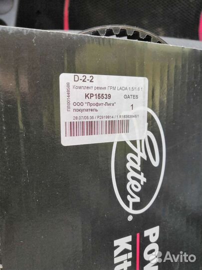 Комплект грм на LADA 2110. 16 кл