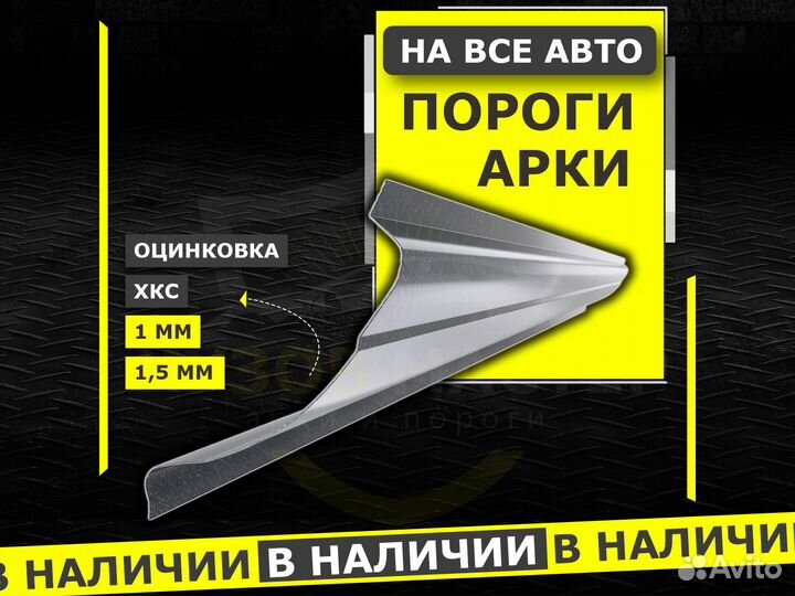 Пороги на Toyota Highlander ремонтные кузовные