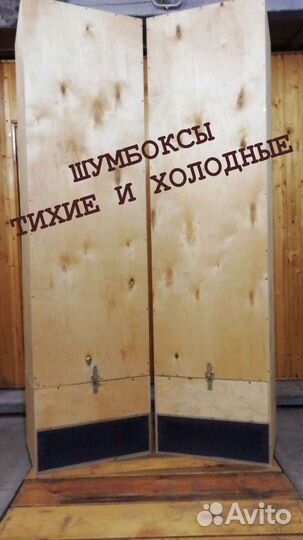 Шумбокс для asic S19 M31S и тд