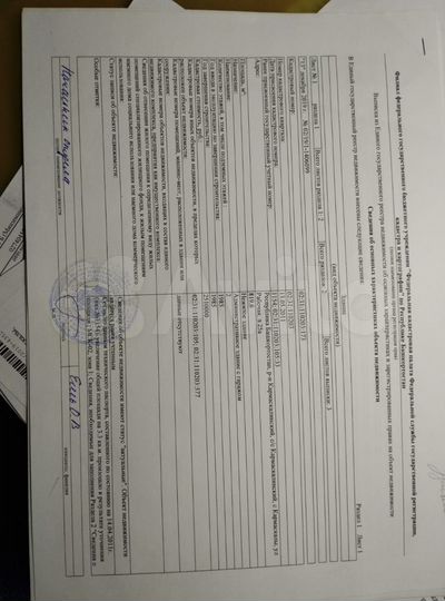 Здание, 800 м²