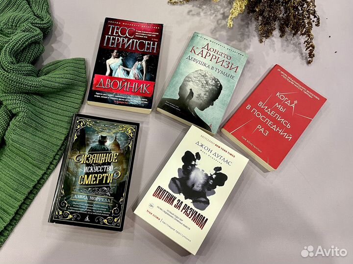 Современный зарубежный детектив