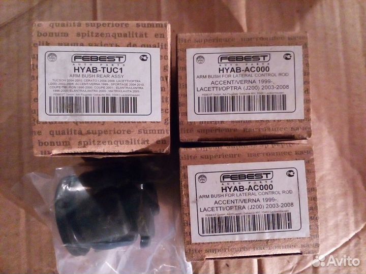 Продам втулки задних рычагов на Акцент, Лачетти