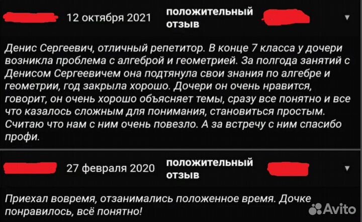 Репетитор по математике