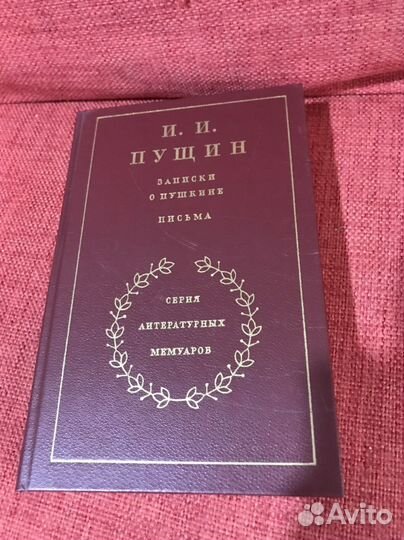 Книги о Пушкине
