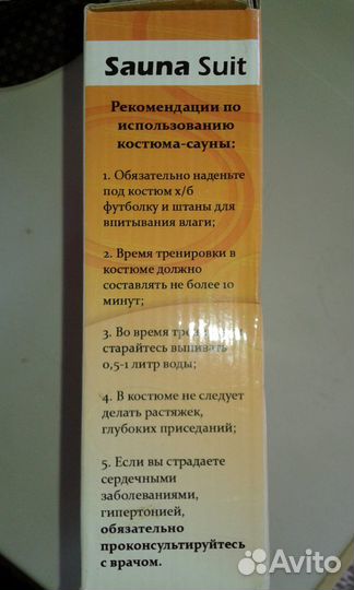 Костюм-сауна SaunaSuit