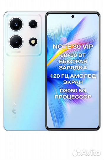 Телефон infinix note 30 vip