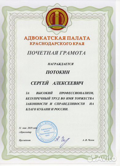 Помощь адвоката